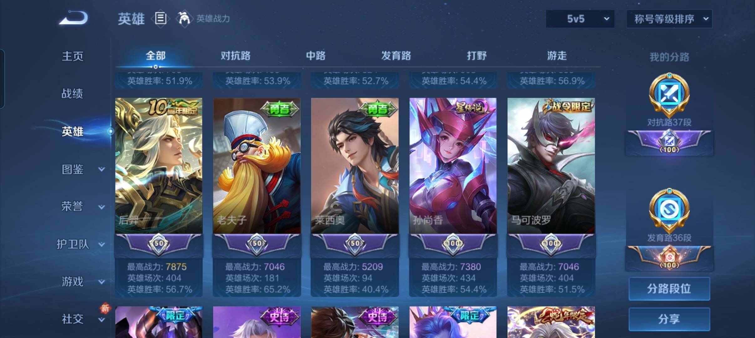 WZCMW3409552王者荣耀账号详情图14