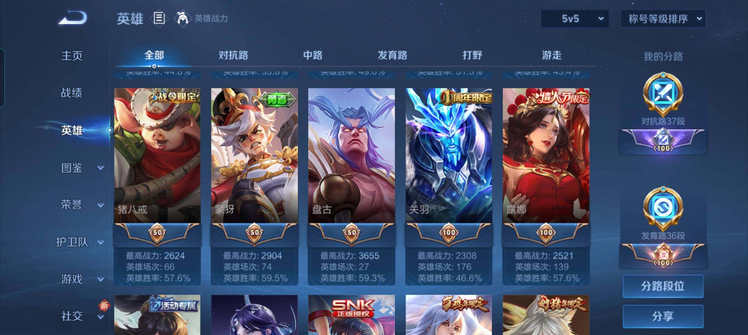 WZCMW3409552王者荣耀账号详情图16