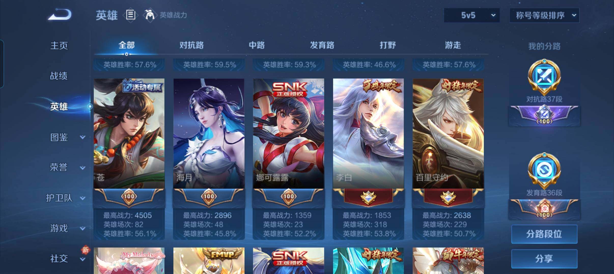 WZCMW3409552王者荣耀账号详情图17