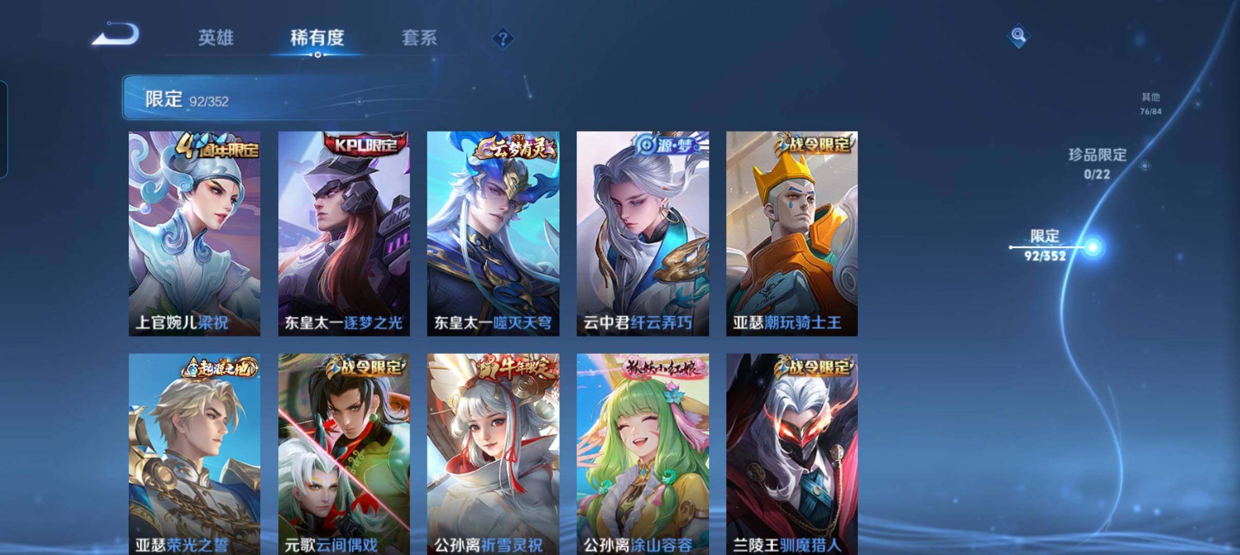 WZCMW3409552王者荣耀账号详情图20