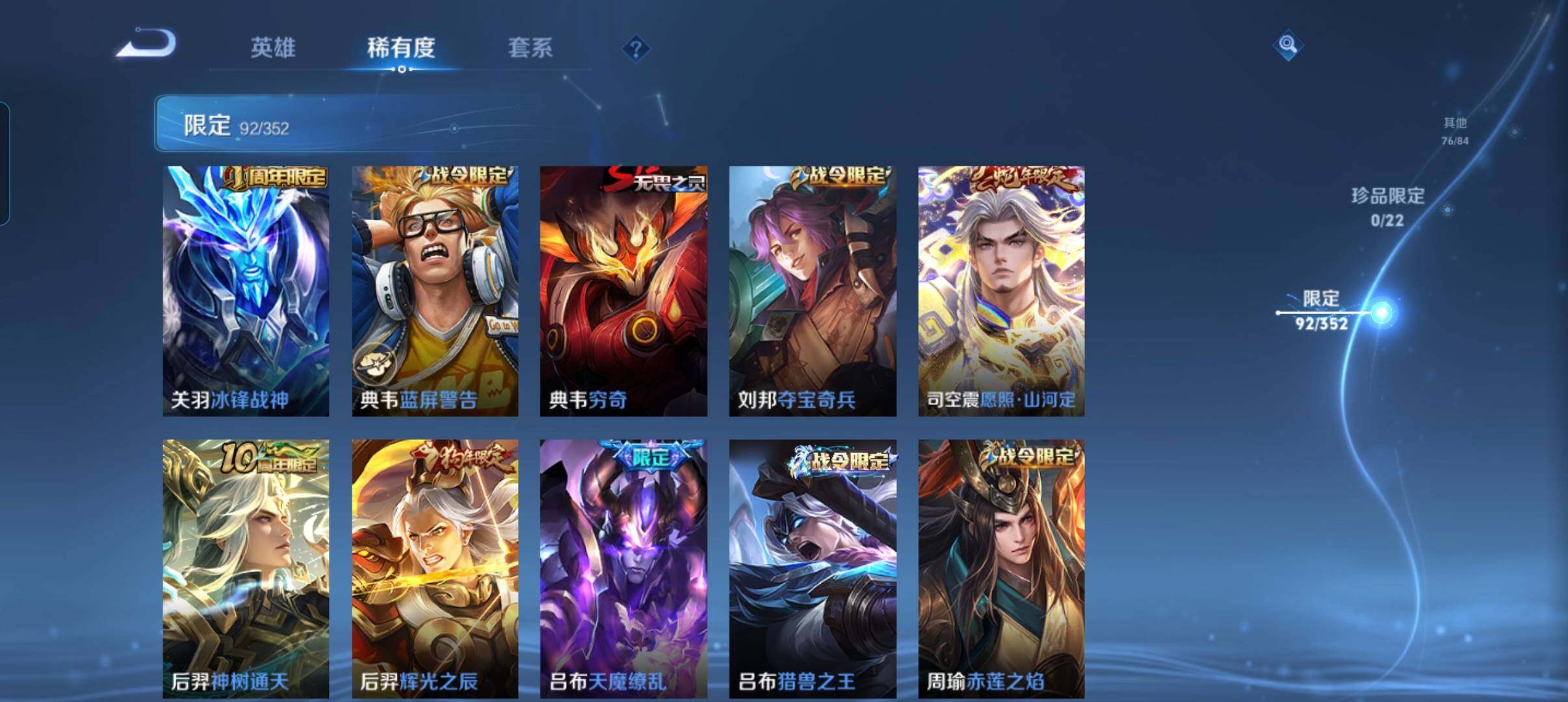 WZCMW3409552王者荣耀账号详情图21