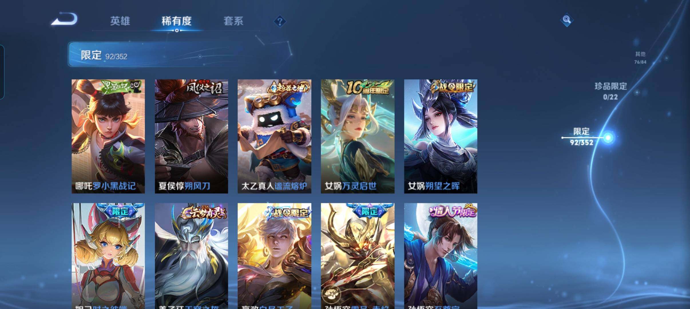 WZCMW3409552王者荣耀账号详情图22