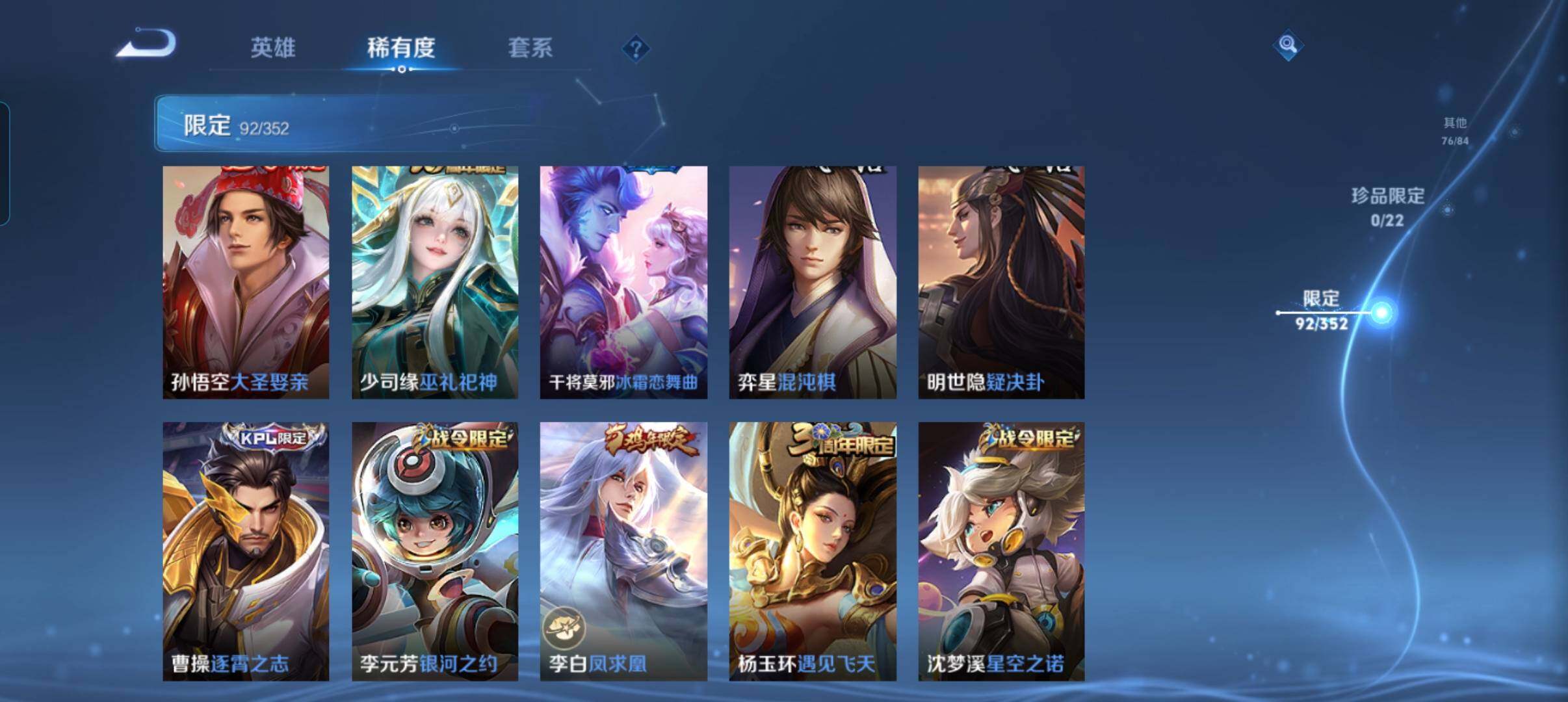 WZCMW3409552王者荣耀账号详情图23