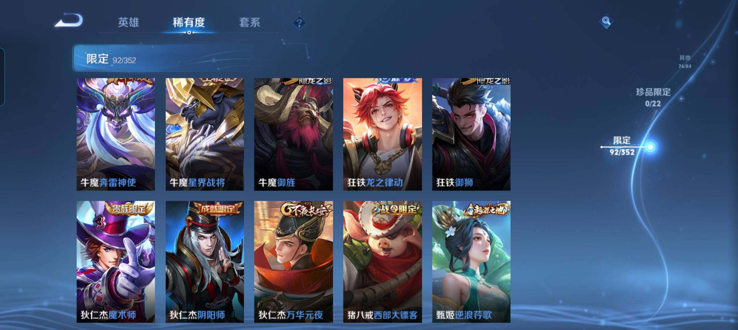 WZCMW3409552王者荣耀账号详情图24