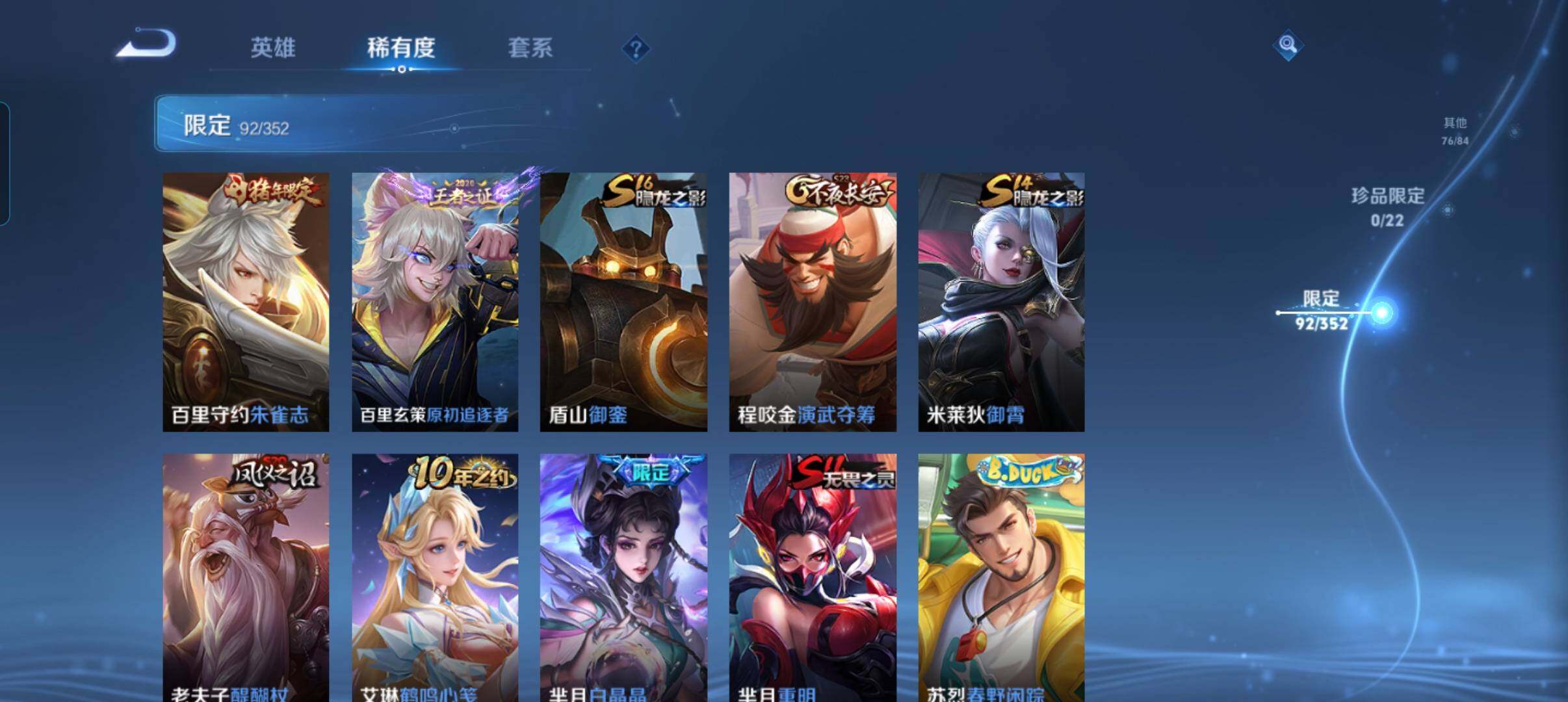 WZCMW3409552王者荣耀账号详情图25