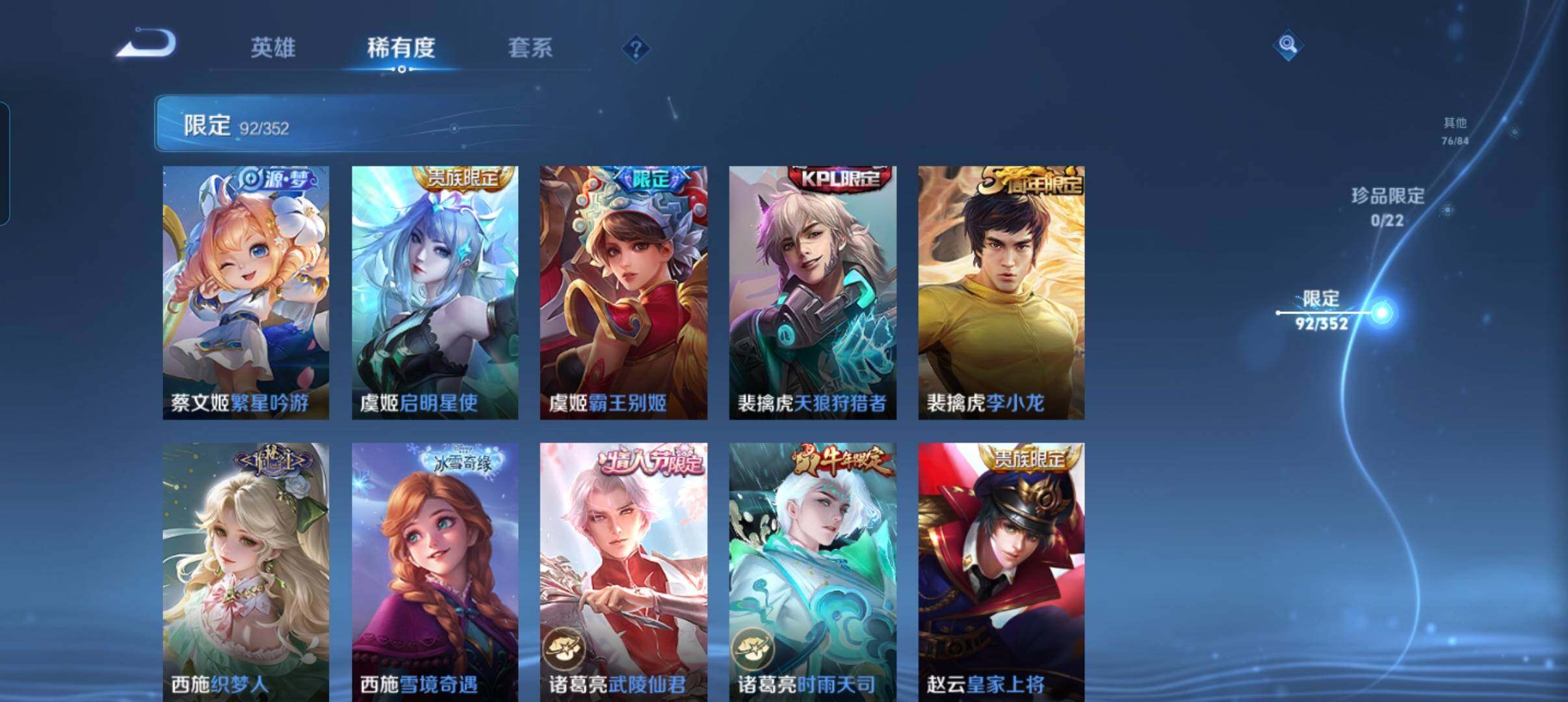 WZCMW3409552王者荣耀账号详情图26