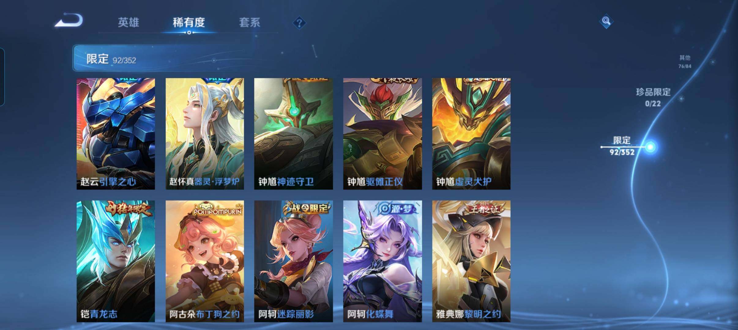 WZCMW3409552王者荣耀账号详情图28