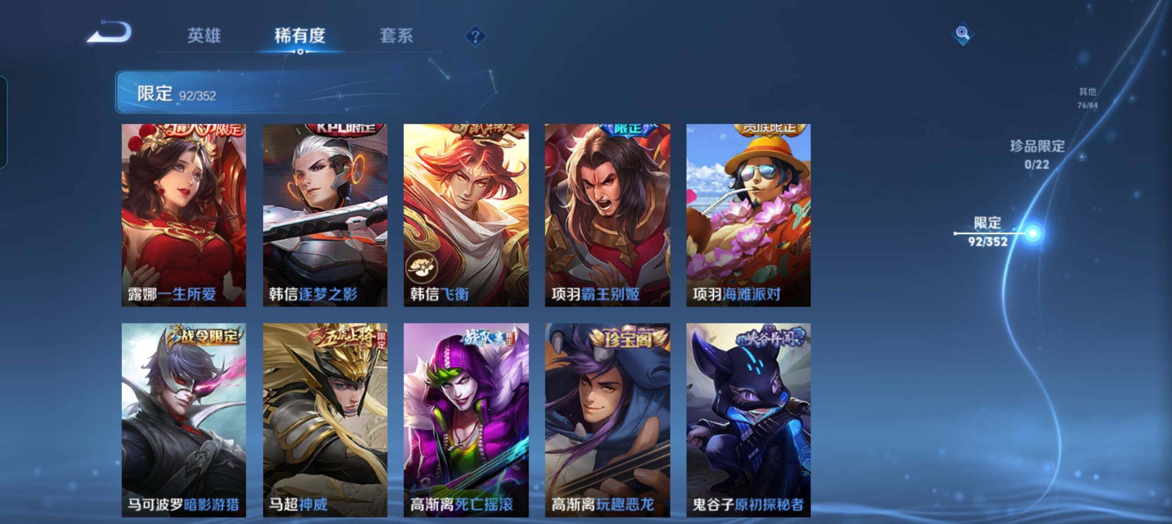 WZCMW3409552王者荣耀账号详情图29