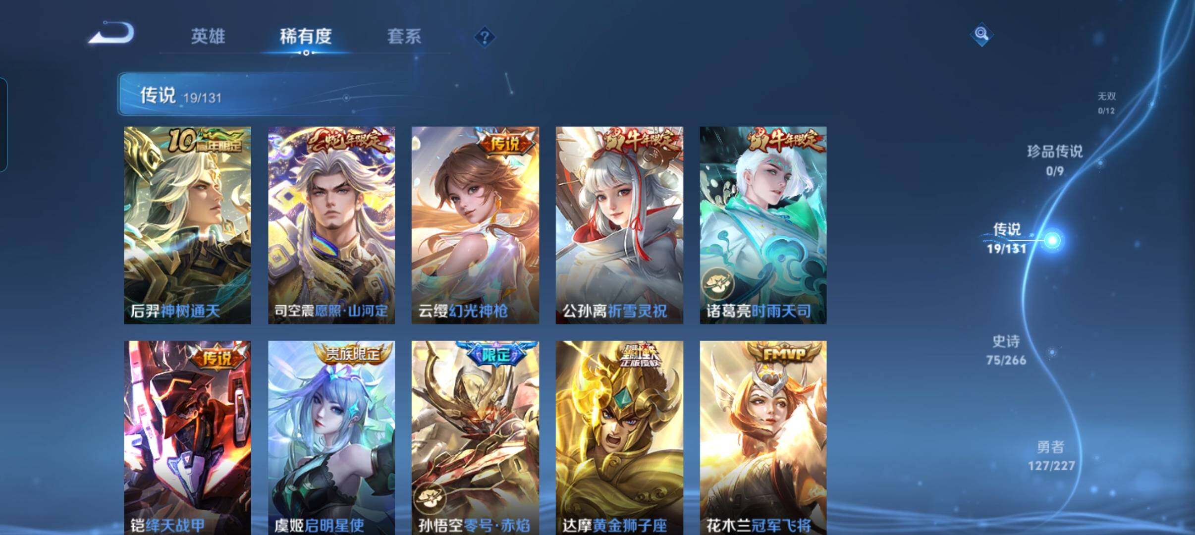 WZCMW3409552王者荣耀账号详情图31