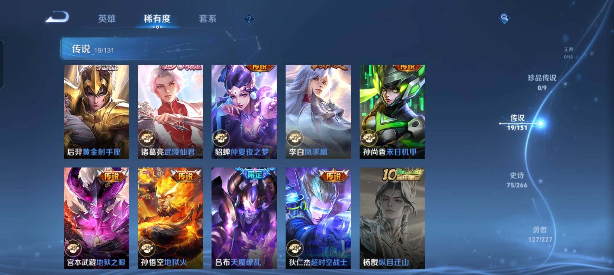 WZCMW3409552王者荣耀账号详情图32