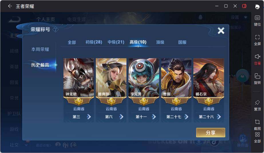 WZLE3406332王者荣耀账号详情图9 WZLE3406332王者荣耀账号详情图9