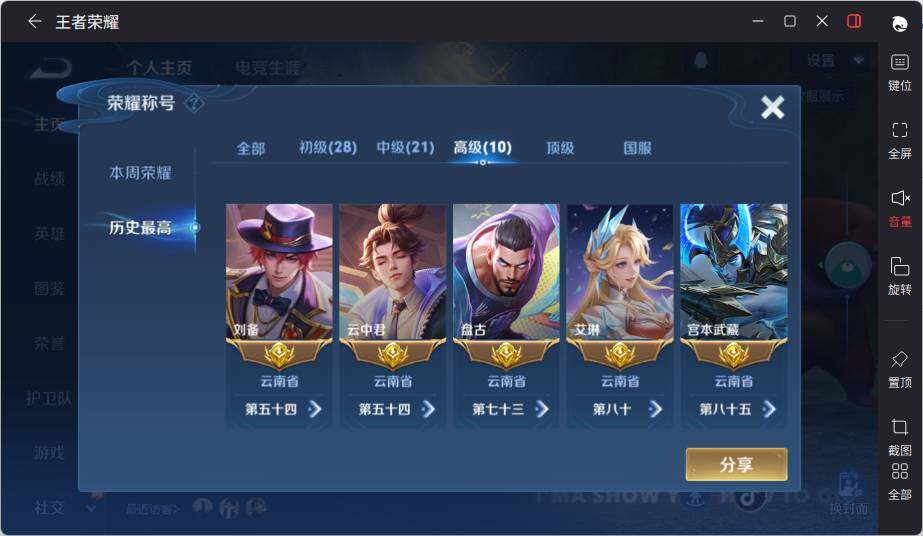 WZLE3406332王者荣耀账号详情图10 WZLE3406332王者荣耀账号详情图10