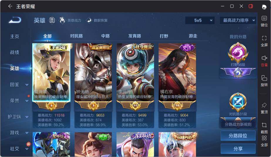 WZLE3406332王者荣耀账号详情图11 WZLE3406332王者荣耀账号详情图11