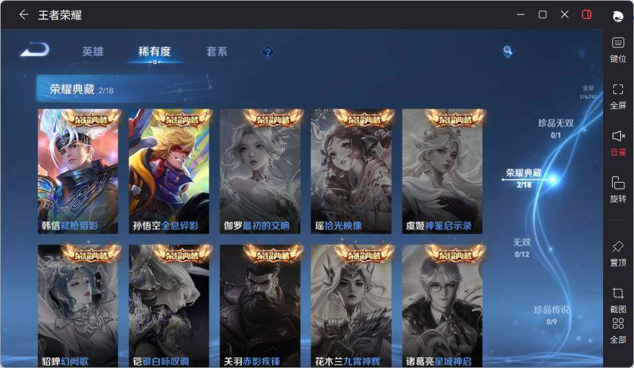 WZLE3406332王者荣耀账号详情图14 WZLE3406332王者荣耀账号详情图14