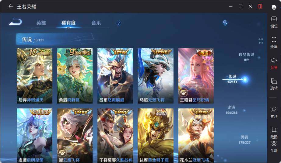 WZLE3406332王者荣耀账号详情图15 WZLE3406332王者荣耀账号详情图15