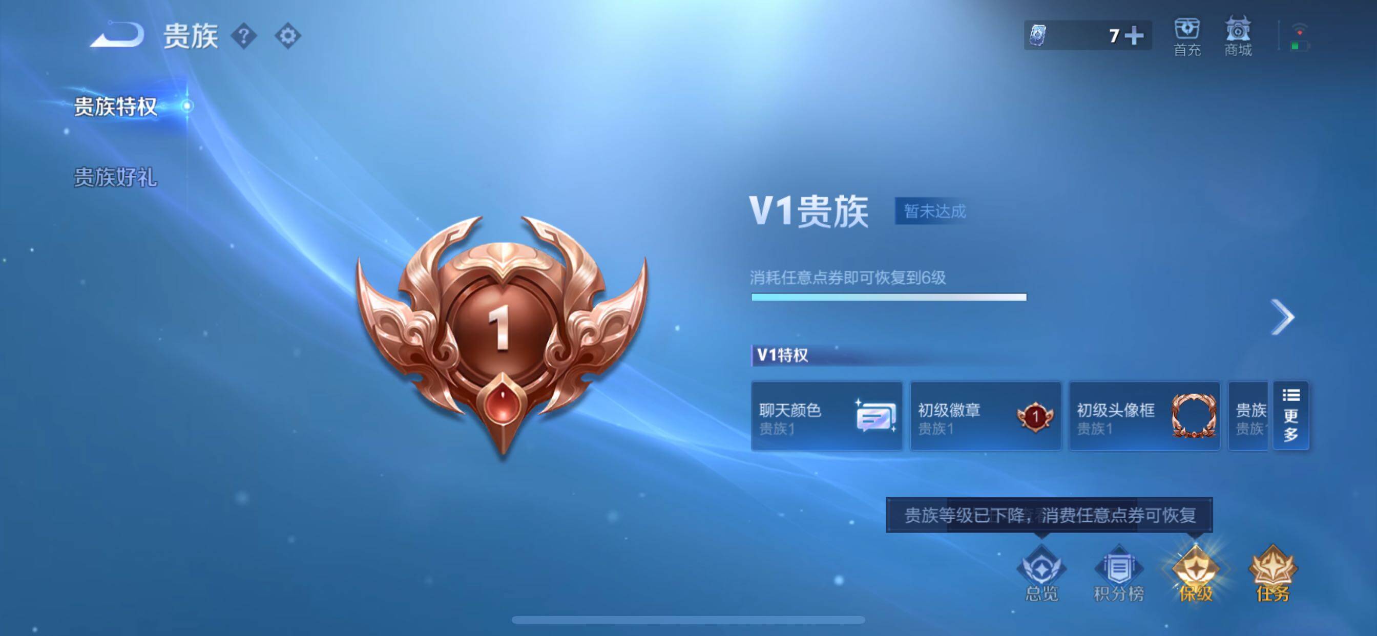 WZCMY3413084王者荣耀账号详情图11 WZCMY3413084王者荣耀账号详情图11