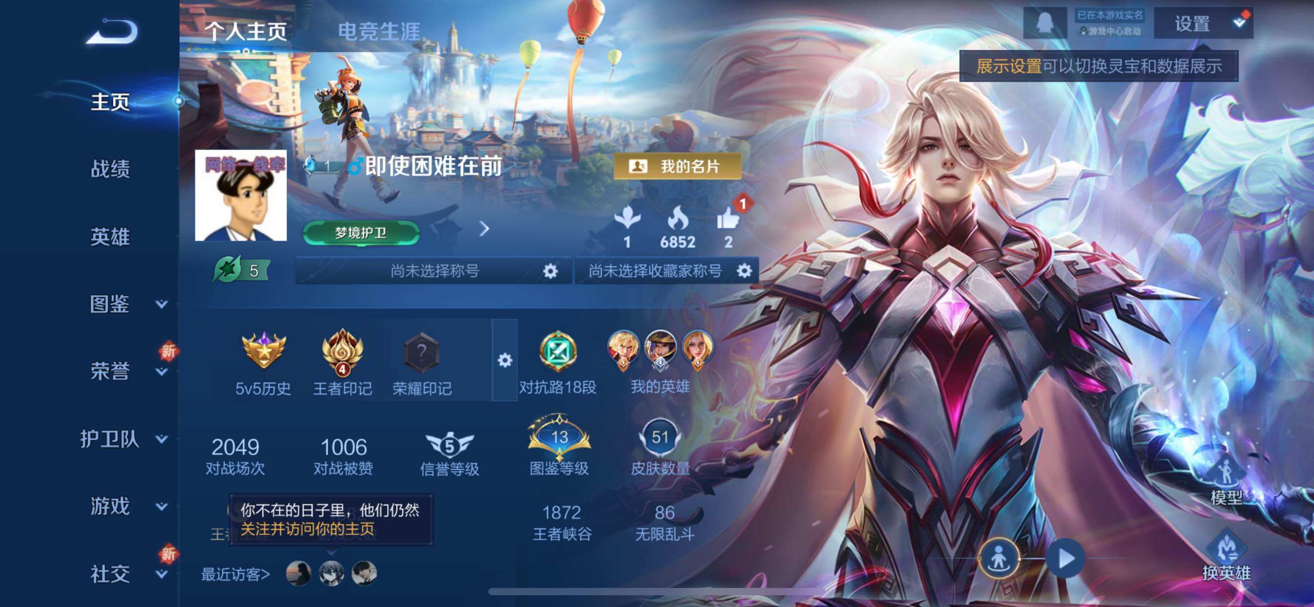 WZCMY3413084王者荣耀账号详情图2 WZCMY3413084王者荣耀账号详情图2