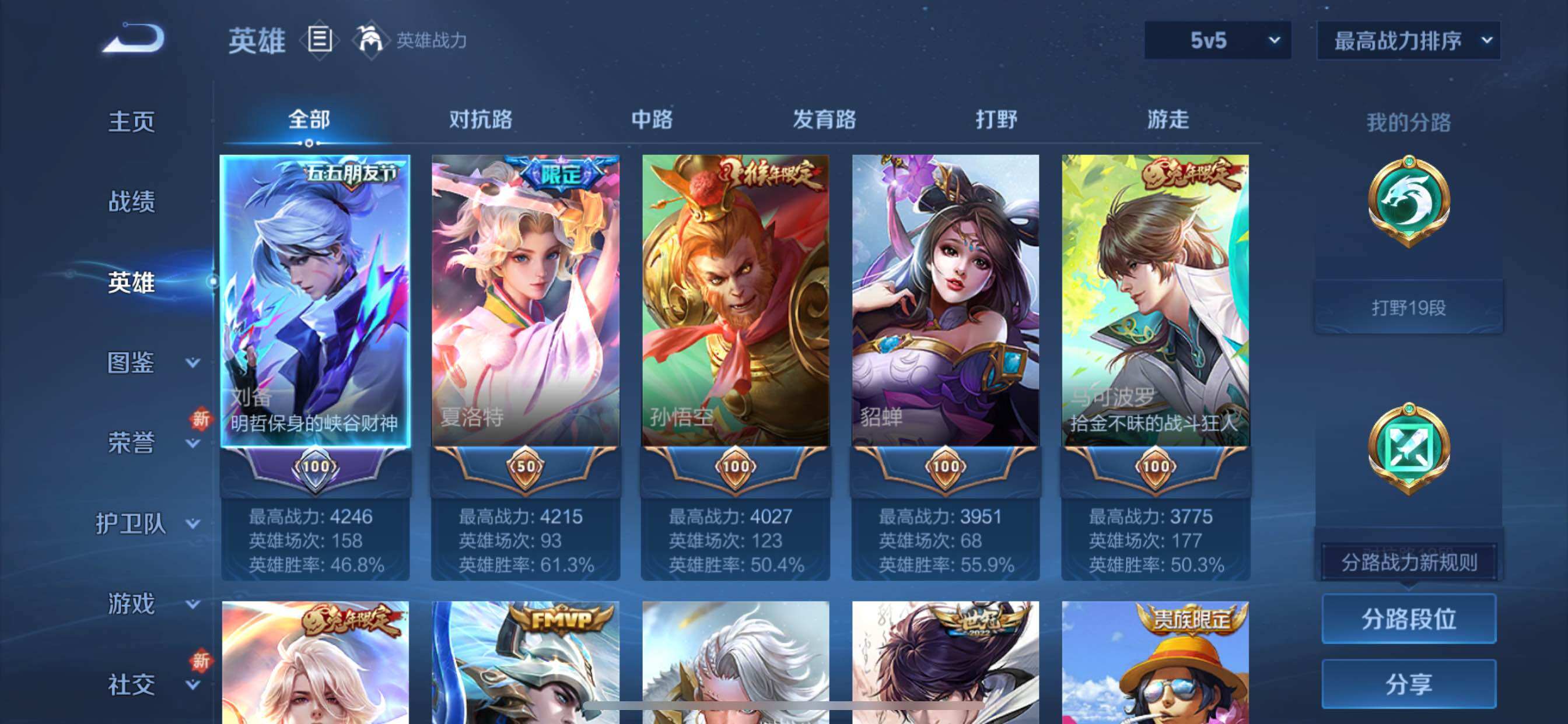 WZCMY3413084王者荣耀账号详情图3 WZCMY3413084王者荣耀账号详情图3