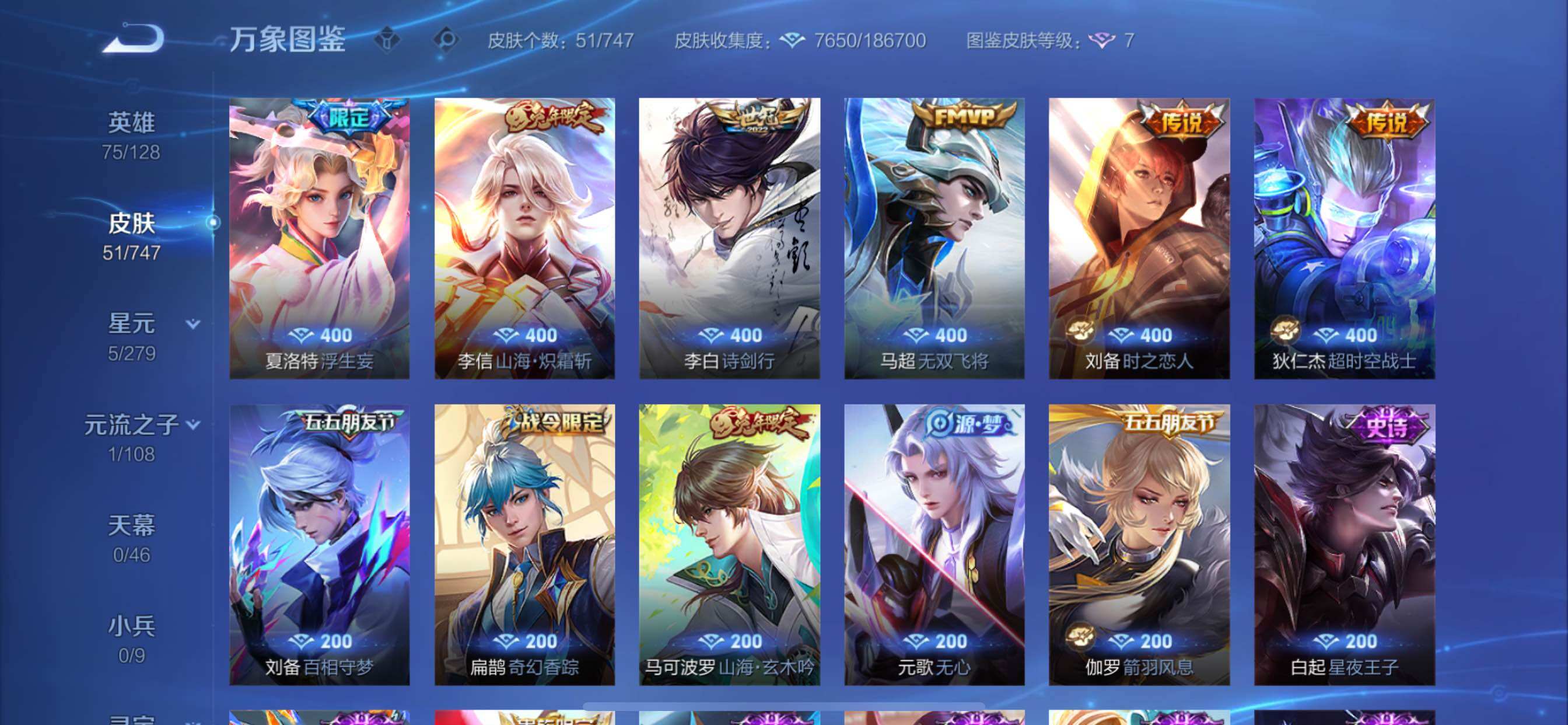 WZCMY3413084王者荣耀账号详情图6 WZCMY3413084王者荣耀账号详情图6