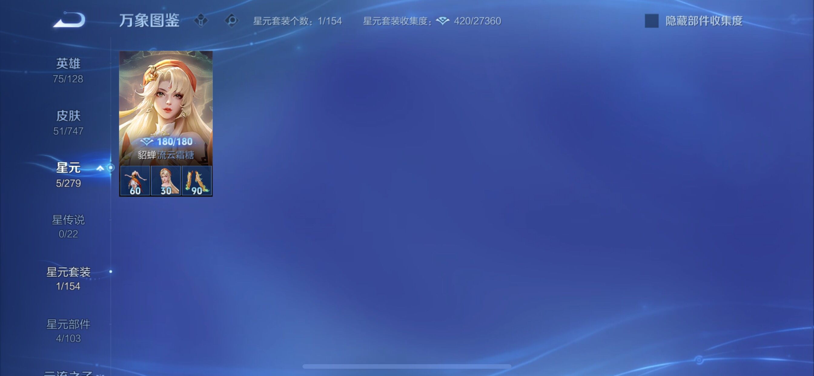 WZCMY3413084王者荣耀账号详情图7 WZCMY3413084王者荣耀账号详情图7