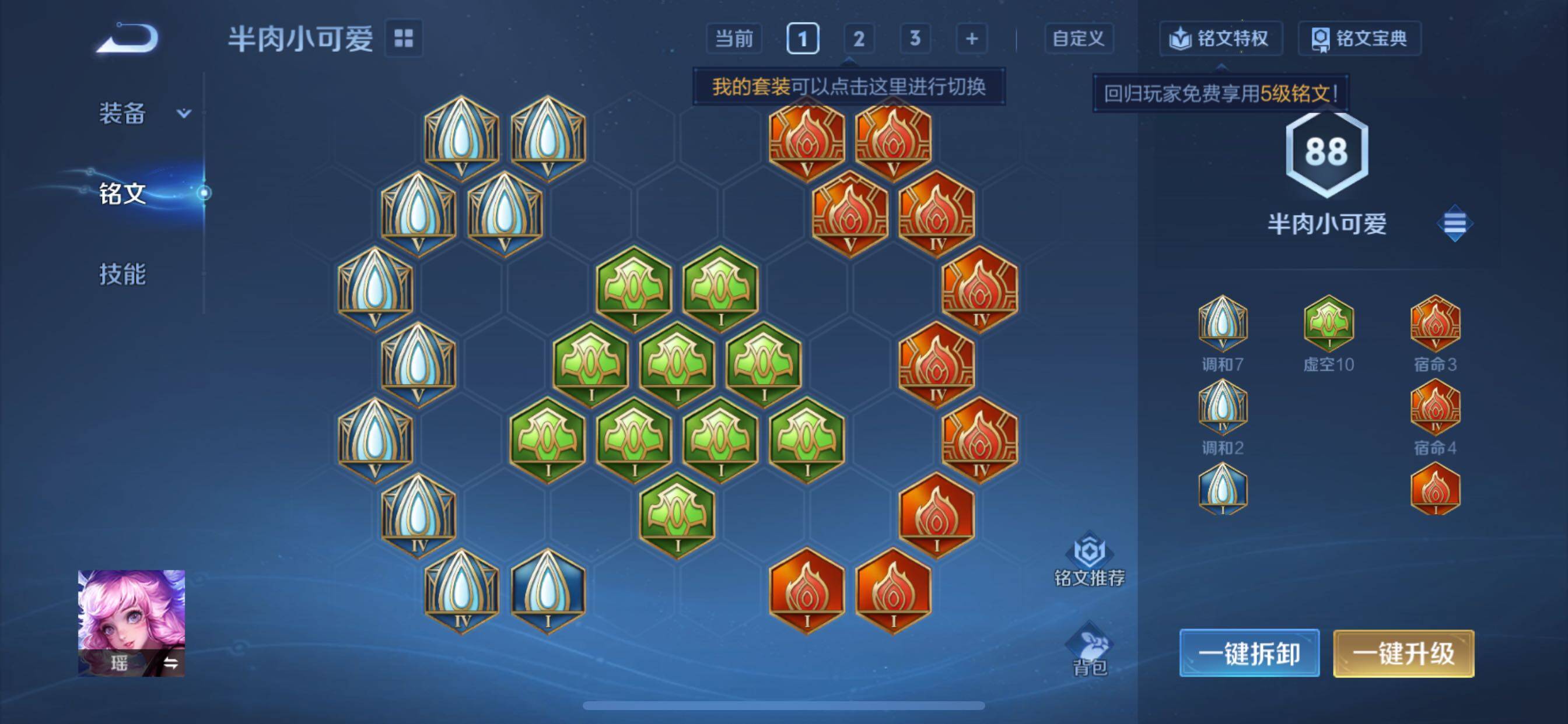 WZCMY3413084王者荣耀账号详情图9 WZCMY3413084王者荣耀账号详情图9