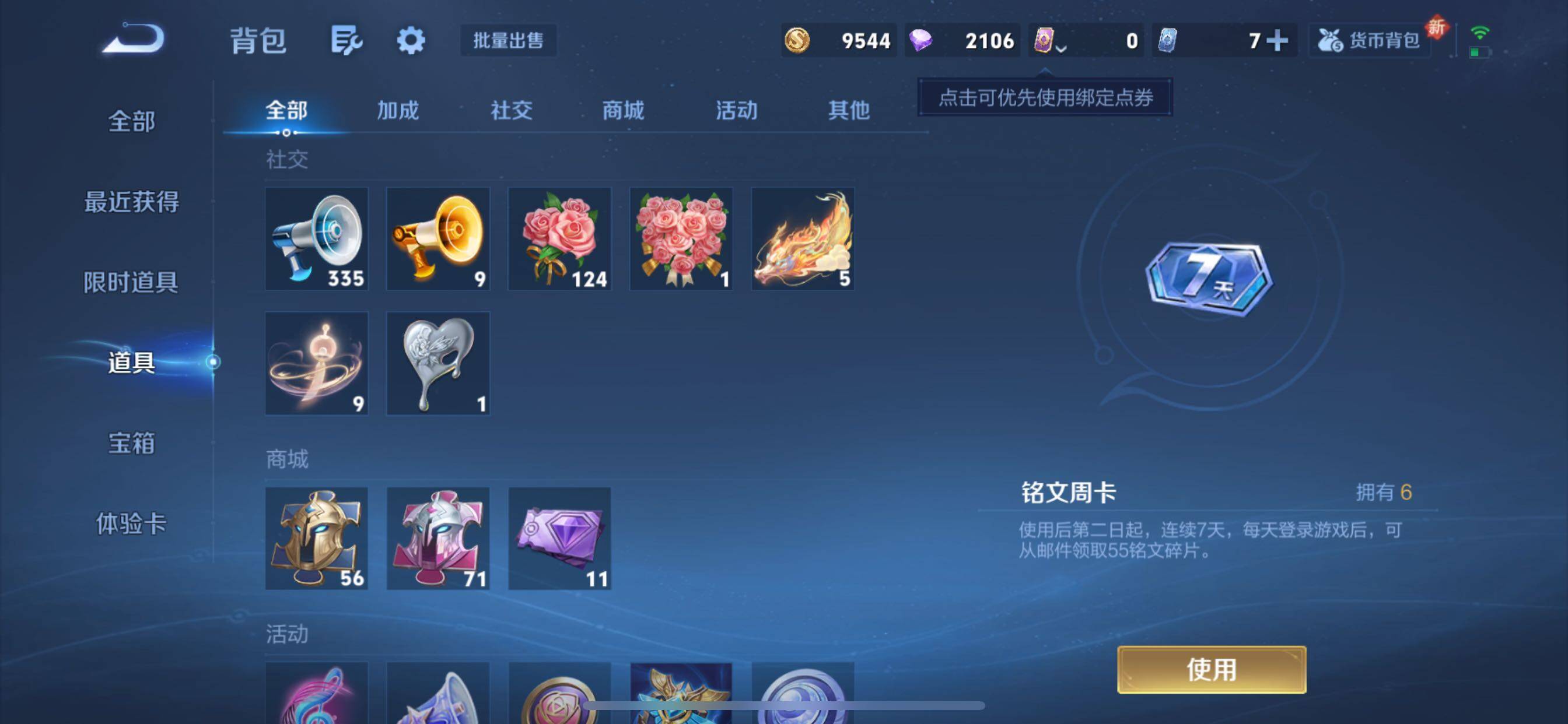 WZCMY3413084王者荣耀账号详情图10 WZCMY3413084王者荣耀账号详情图10