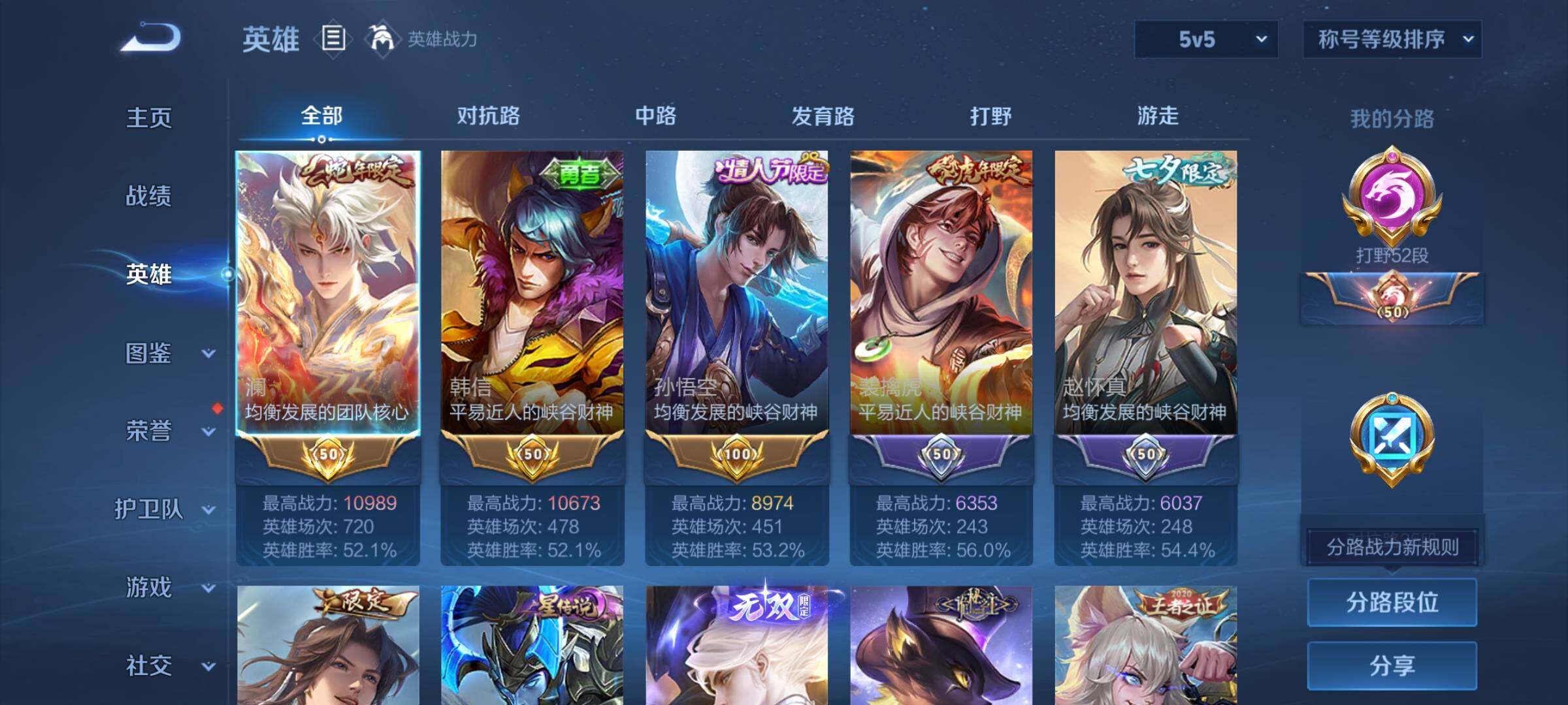 WZCMW3403900王者荣耀账号详情图3