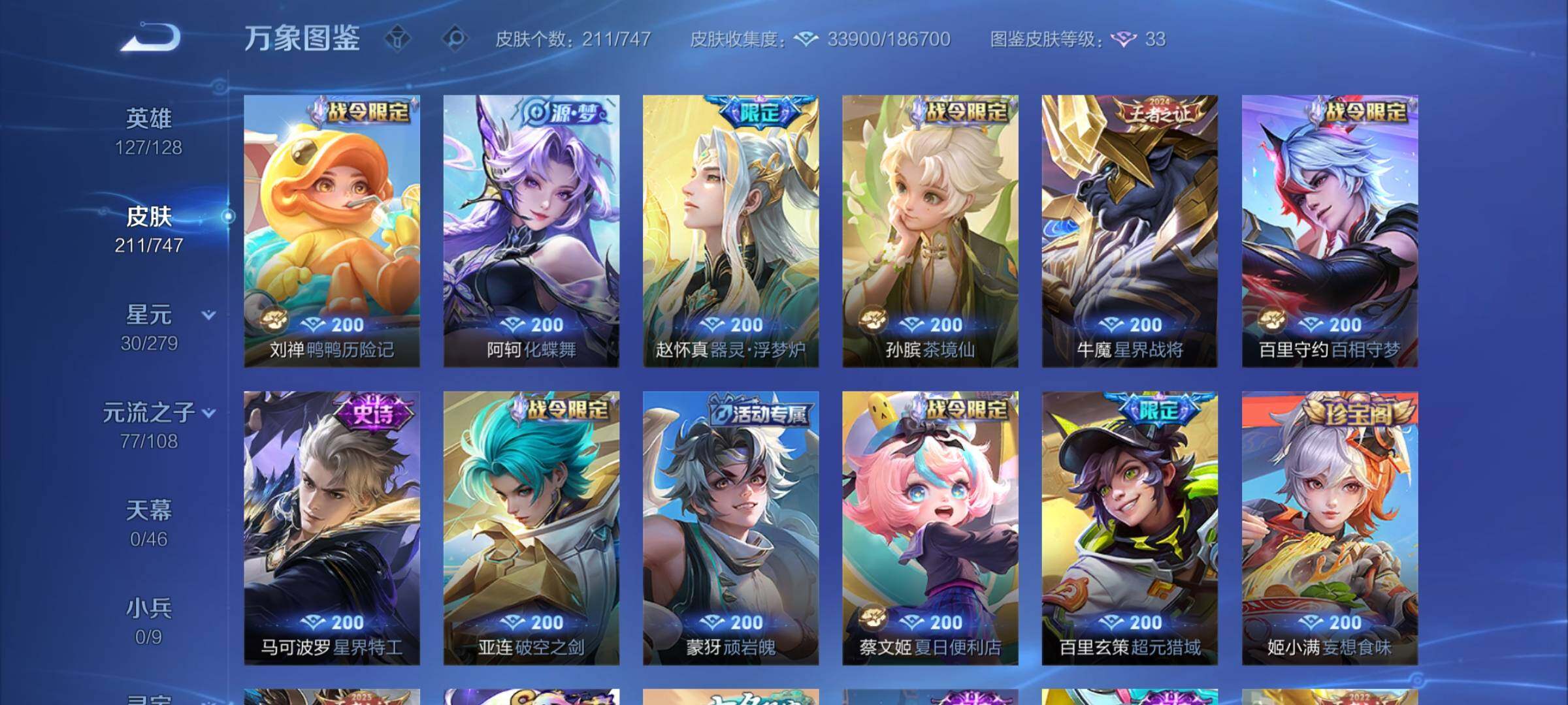 WZCMW3403900王者荣耀账号详情图8