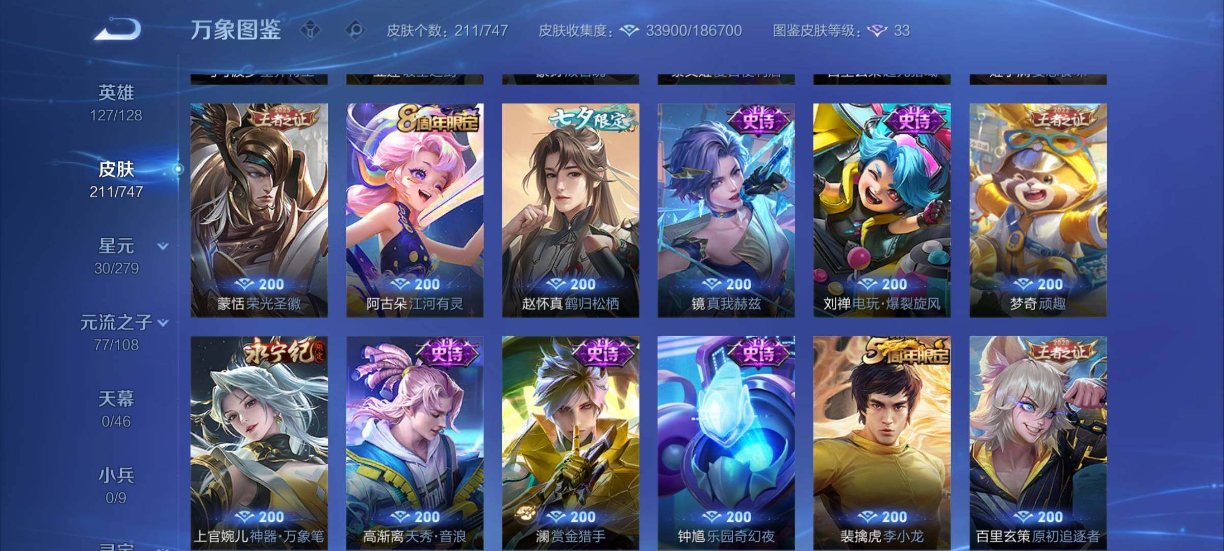 WZCMW3403900王者荣耀账号详情图9