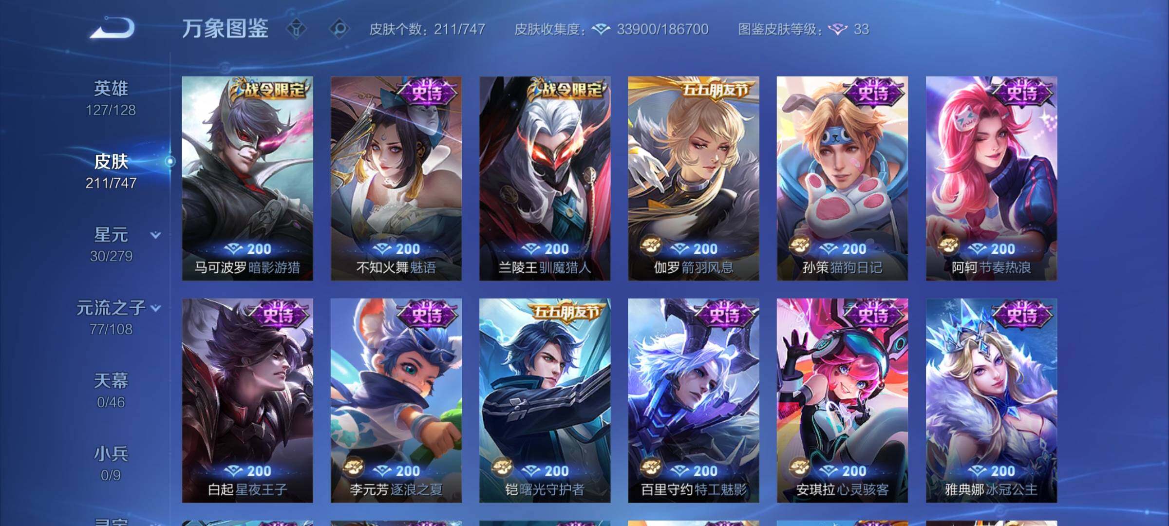 WZCMW3403900王者荣耀账号详情图10