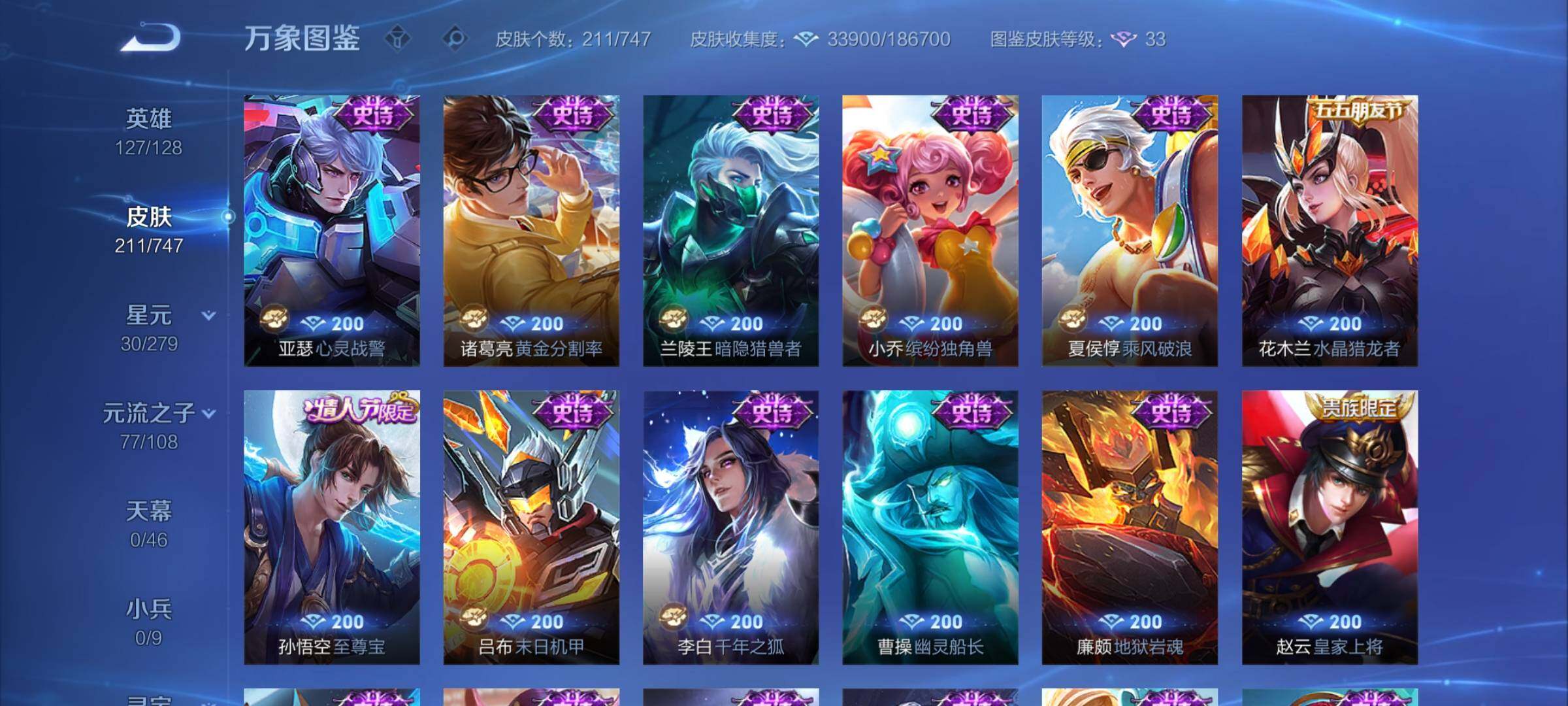 WZCMW3403900王者荣耀账号详情图11