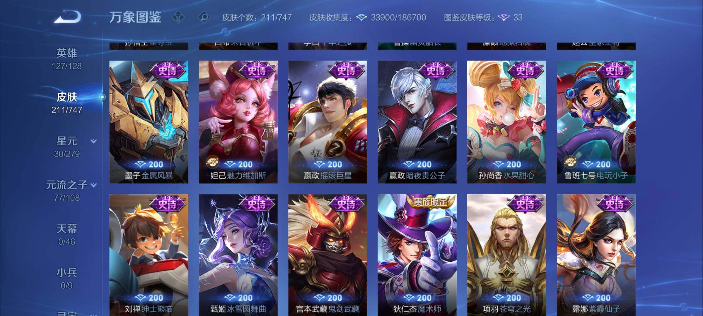 WZCMW3403900王者荣耀账号详情图12