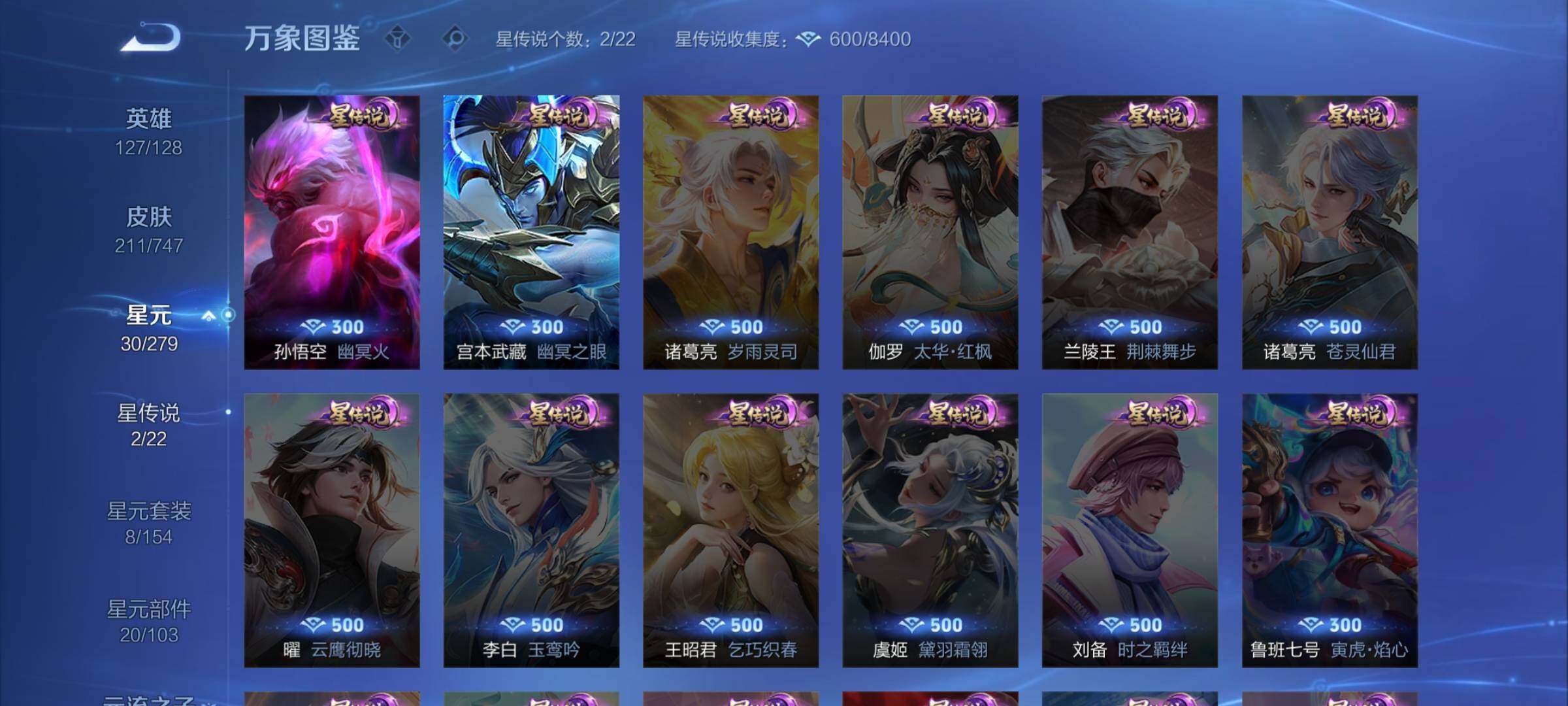 WZCMW3403900王者荣耀账号详情图13