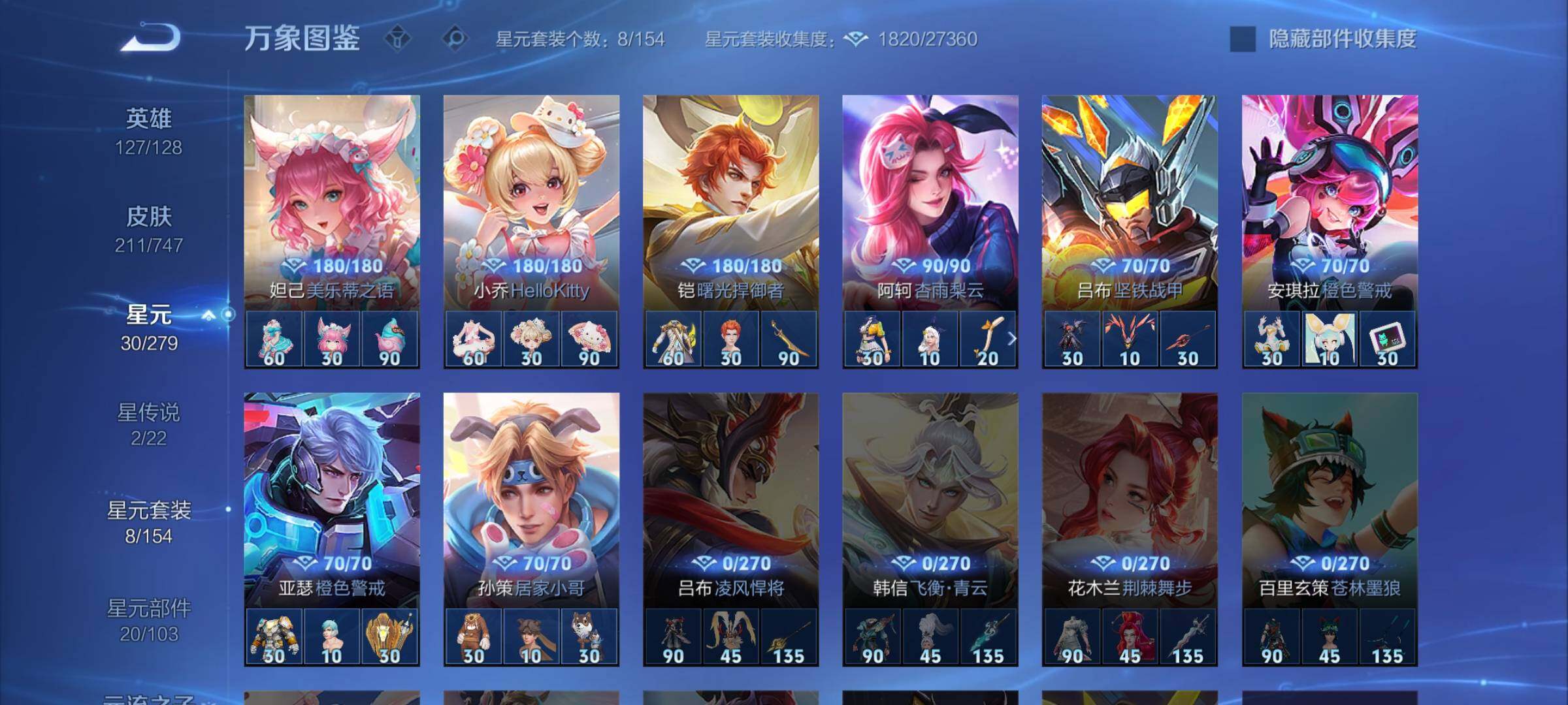 WZCMW3403900王者荣耀账号详情图14