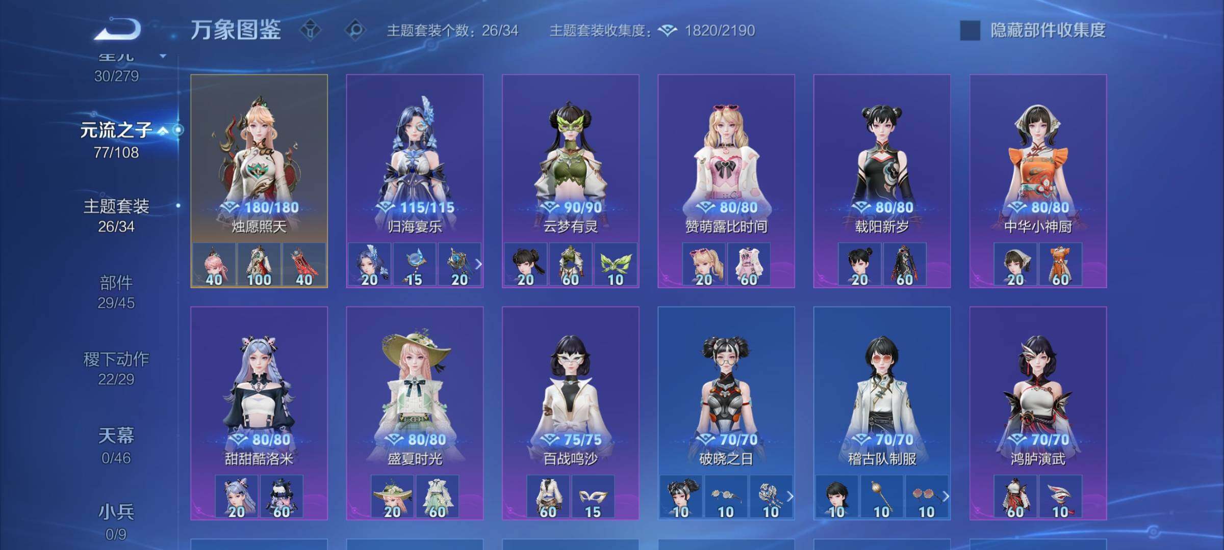 WZCMW3403900王者荣耀账号详情图15