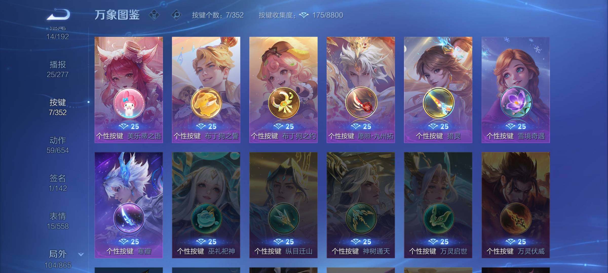 WZCMW3403900王者荣耀账号详情图16