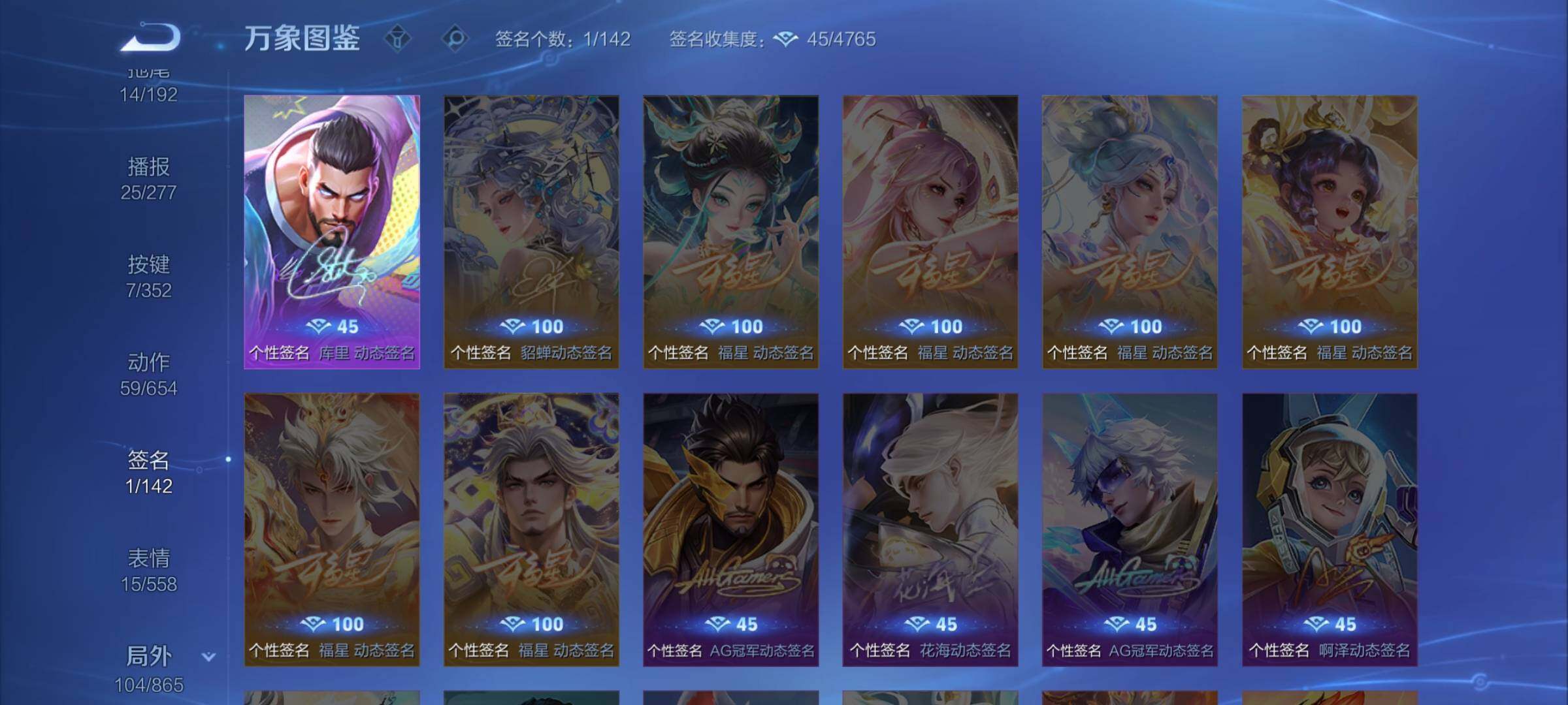 WZCMW3403900王者荣耀账号详情图17