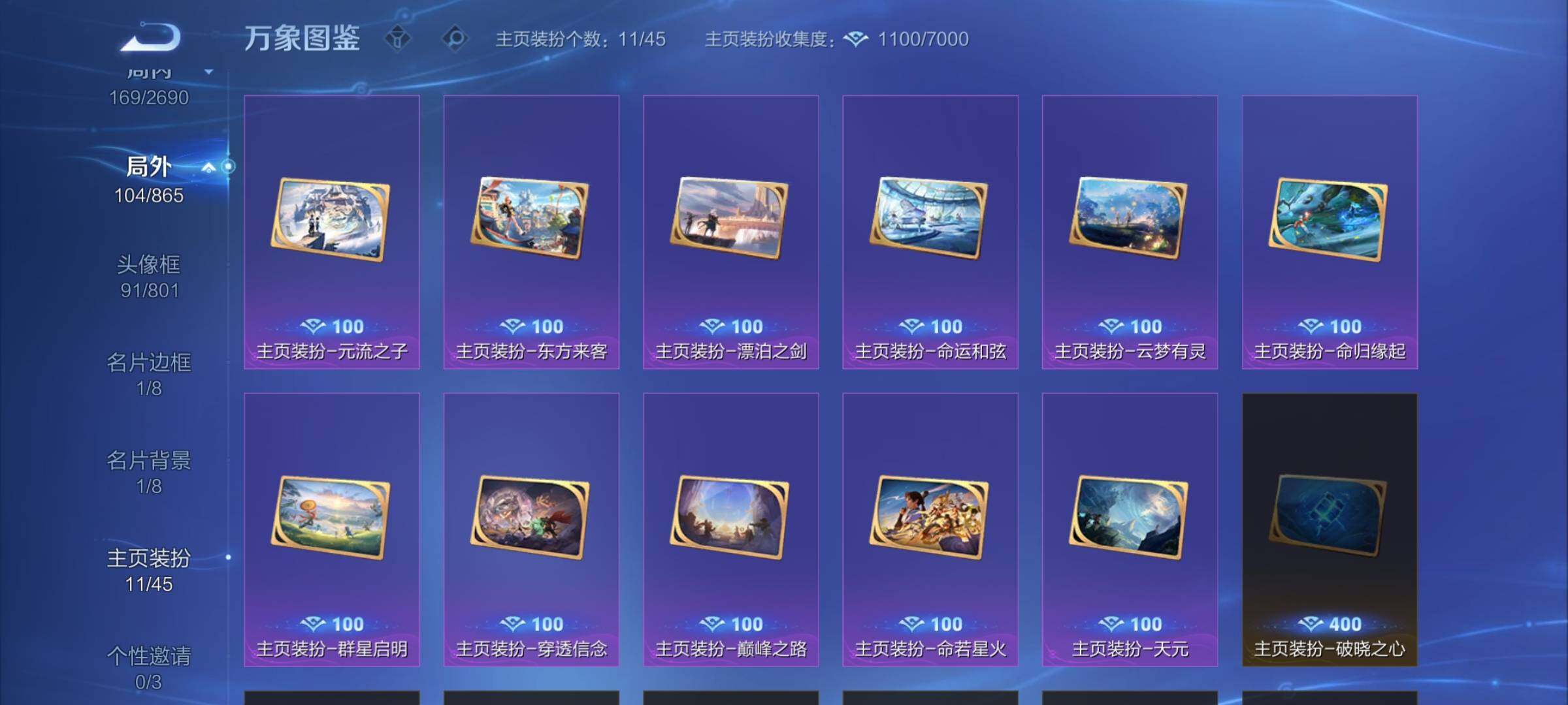 WZCMW3403900王者荣耀账号详情图18