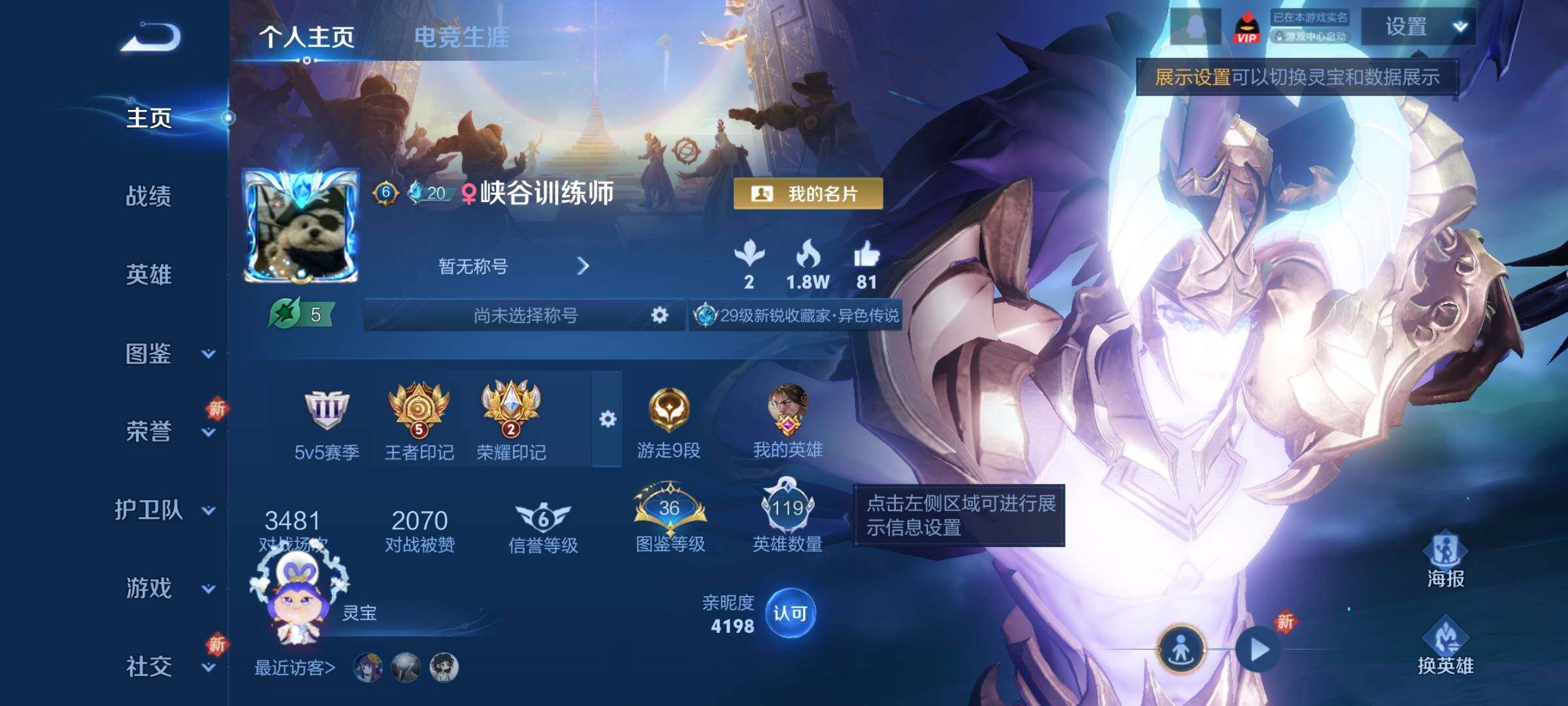 WZCMY3407261王者荣耀账号详情图2 WZCMY3407261王者荣耀账号详情图2