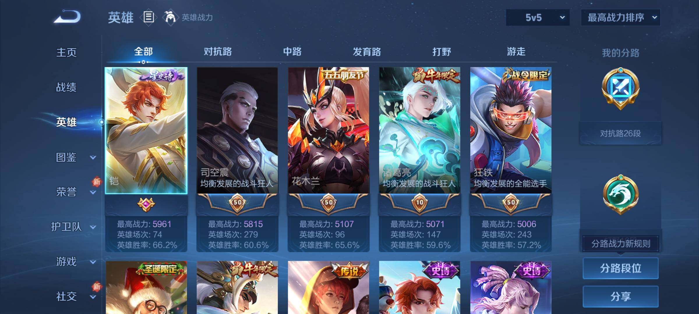 WZCMY3407261王者荣耀账号详情图3 WZCMY3407261王者荣耀账号详情图3