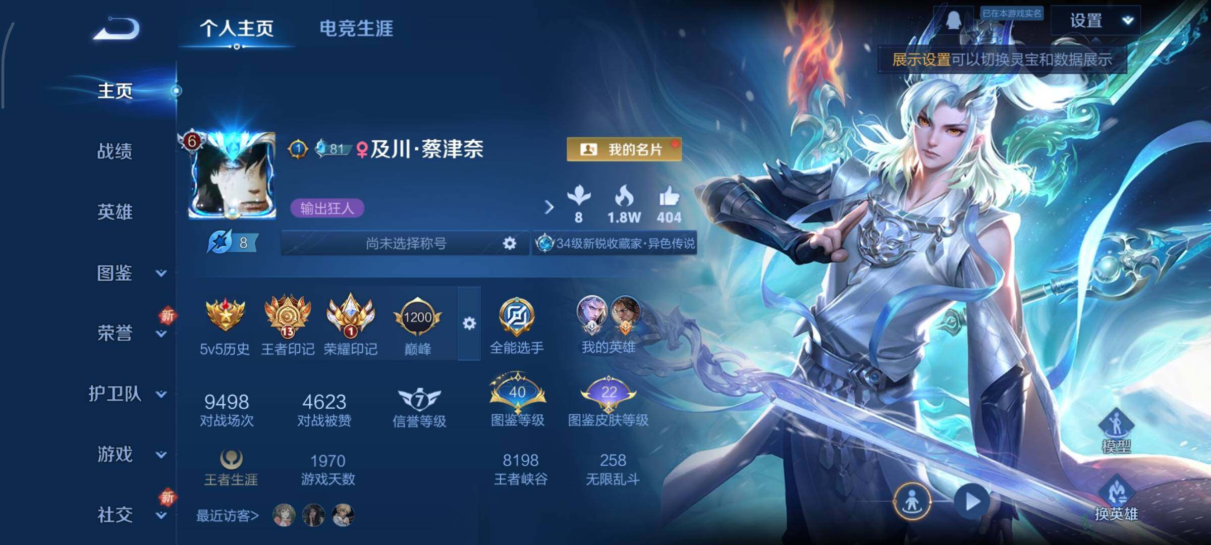 WZCMY3406237王者荣耀账号详情图2 WZCMY3406237王者荣耀账号详情图2