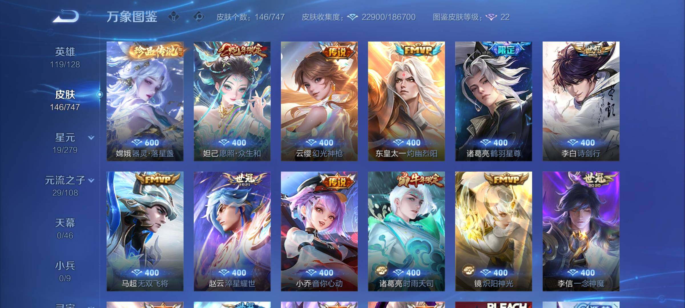 WZCMY3407261王者荣耀账号详情图5 WZCMY3407261王者荣耀账号详情图5