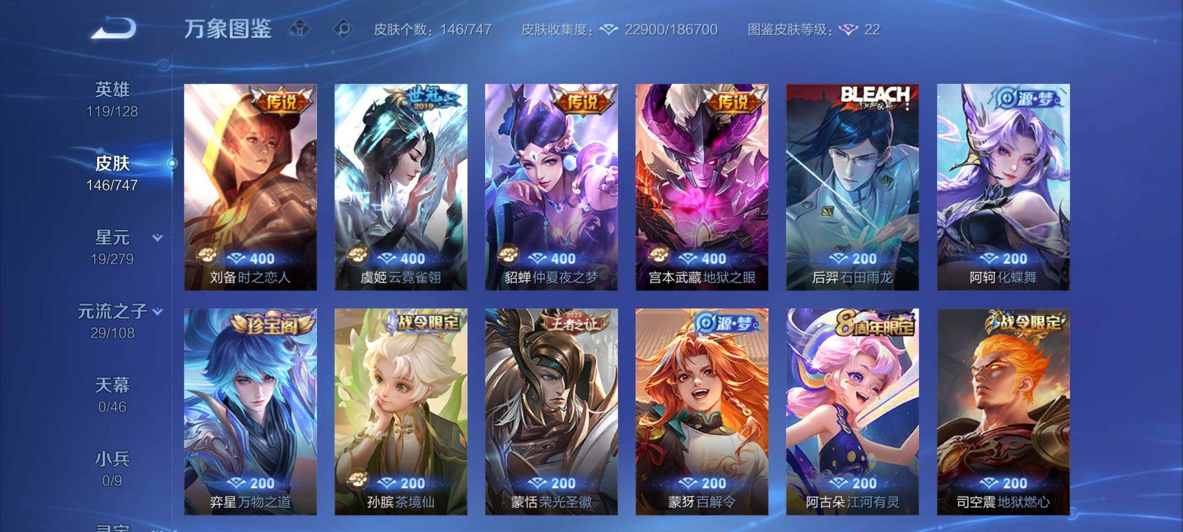 WZCMY3407261王者荣耀账号详情图6 WZCMY3407261王者荣耀账号详情图6