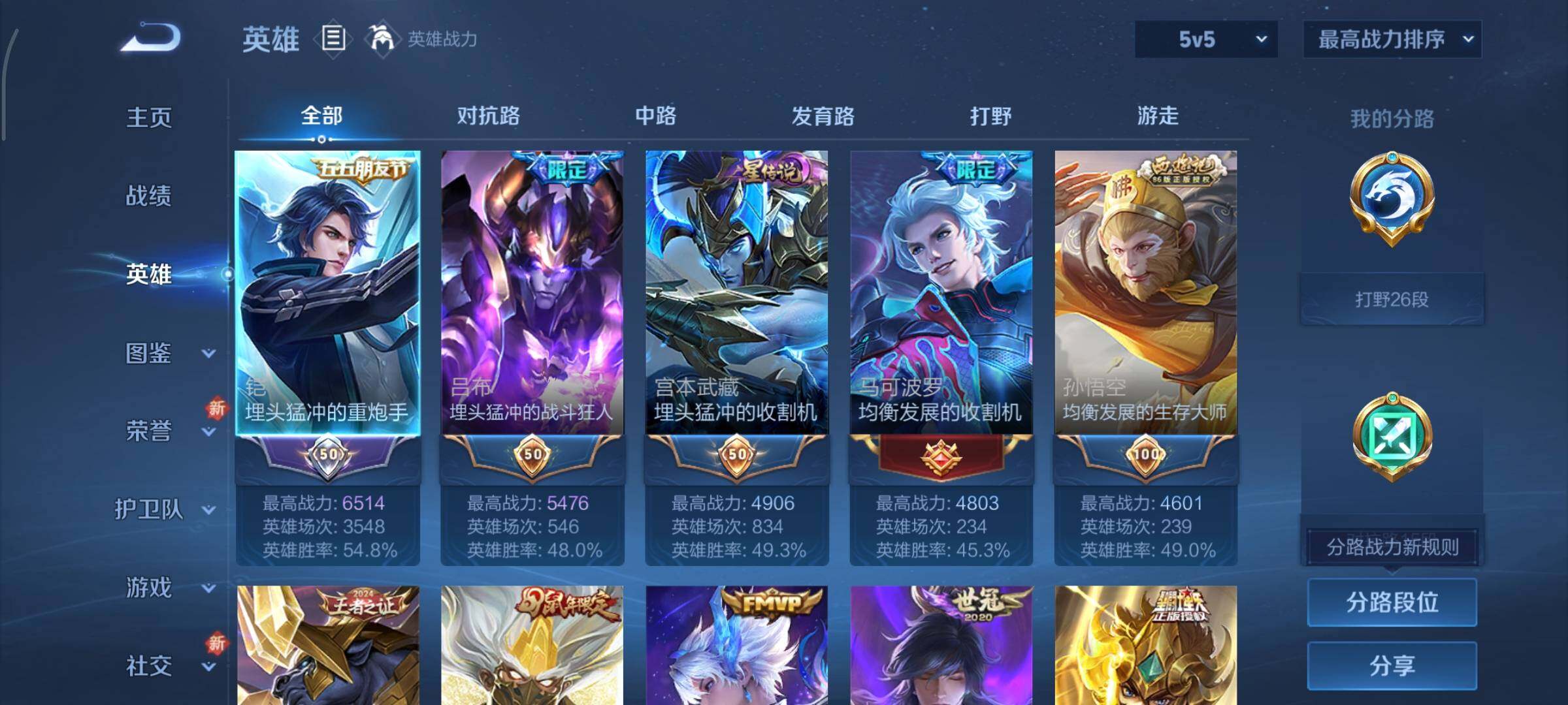 WZCMY3406237王者荣耀账号详情图3 WZCMY3406237王者荣耀账号详情图3