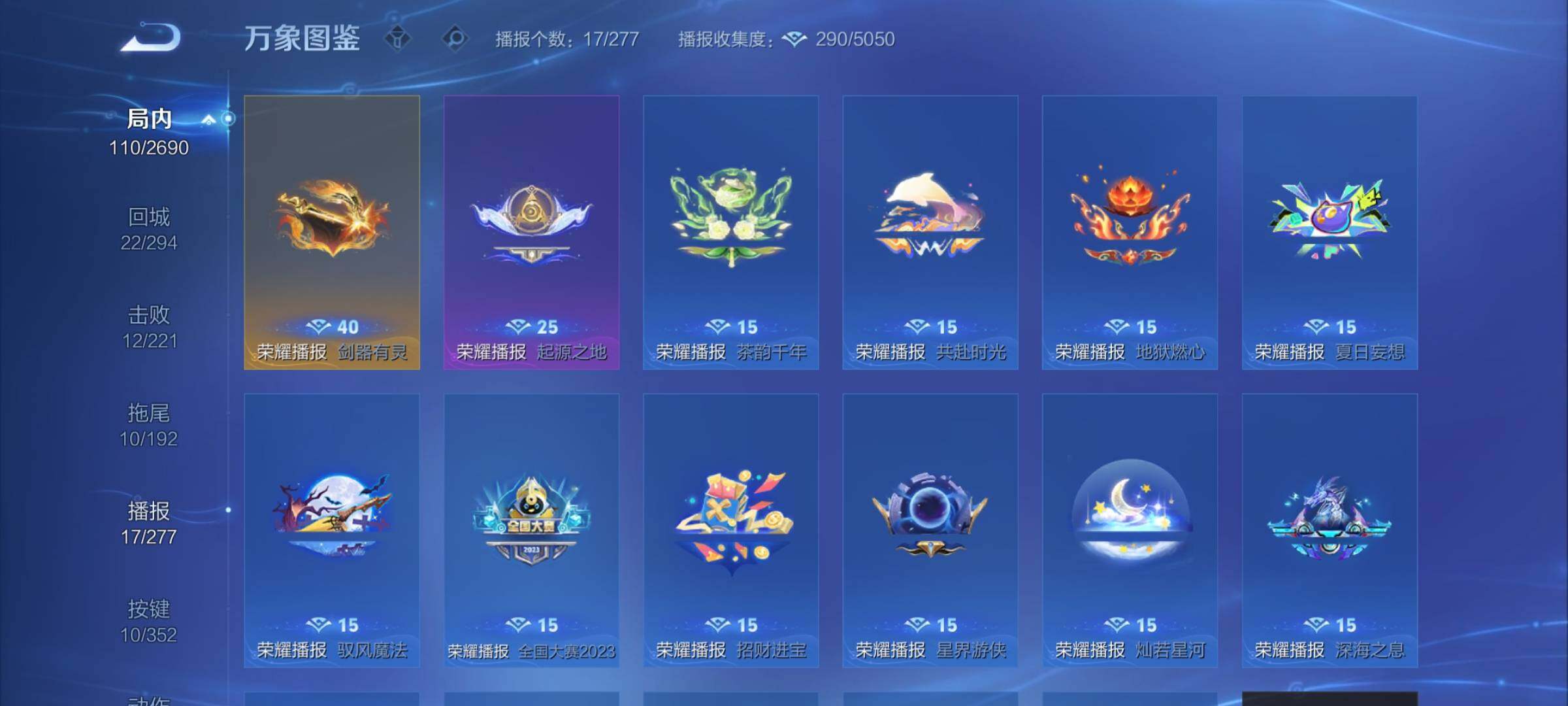 WZCMY3407261王者荣耀账号详情图8 WZCMY3407261王者荣耀账号详情图8