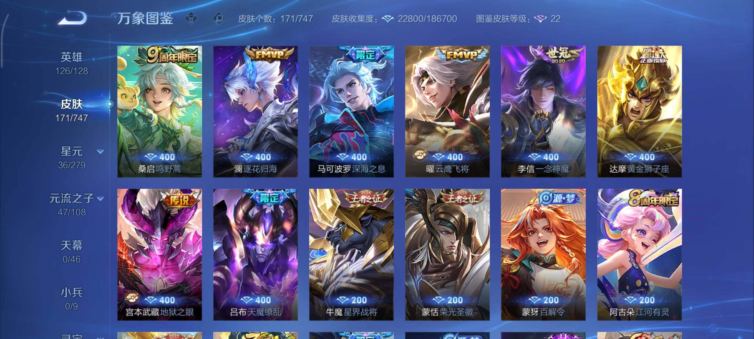 WZCMY3406237王者荣耀账号详情图7 WZCMY3406237王者荣耀账号详情图7