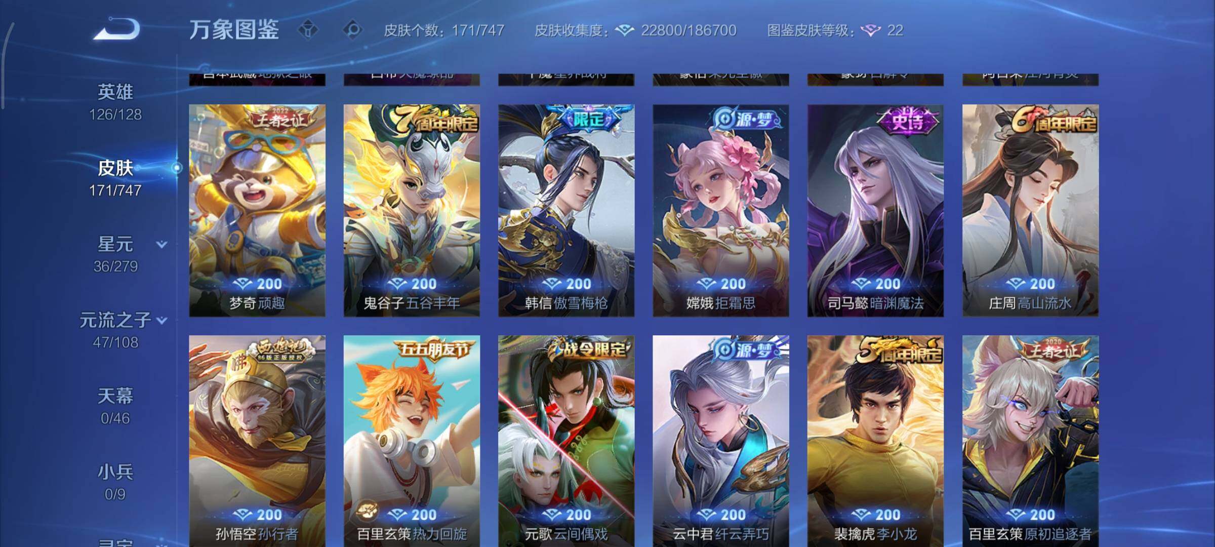 WZCMY3406237王者荣耀账号详情图8 WZCMY3406237王者荣耀账号详情图8