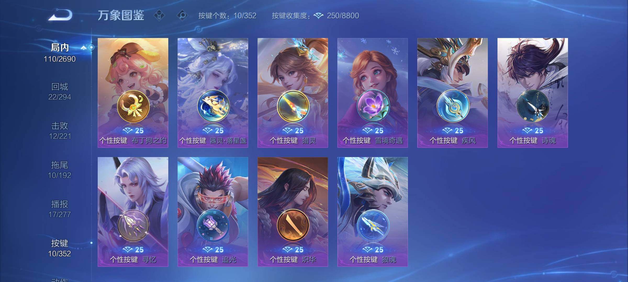 WZCMY3407261王者荣耀账号详情图9 WZCMY3407261王者荣耀账号详情图9