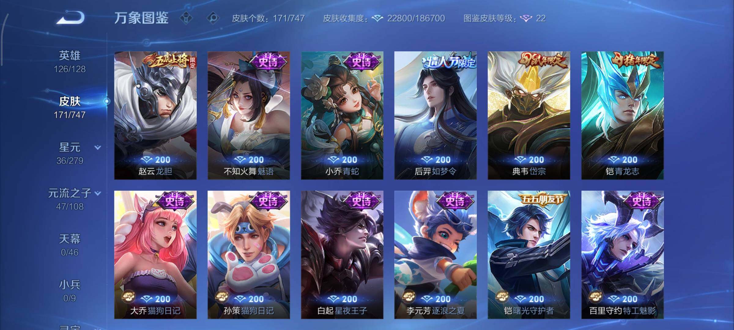 WZCMY3406237王者荣耀账号详情图9 WZCMY3406237王者荣耀账号详情图9