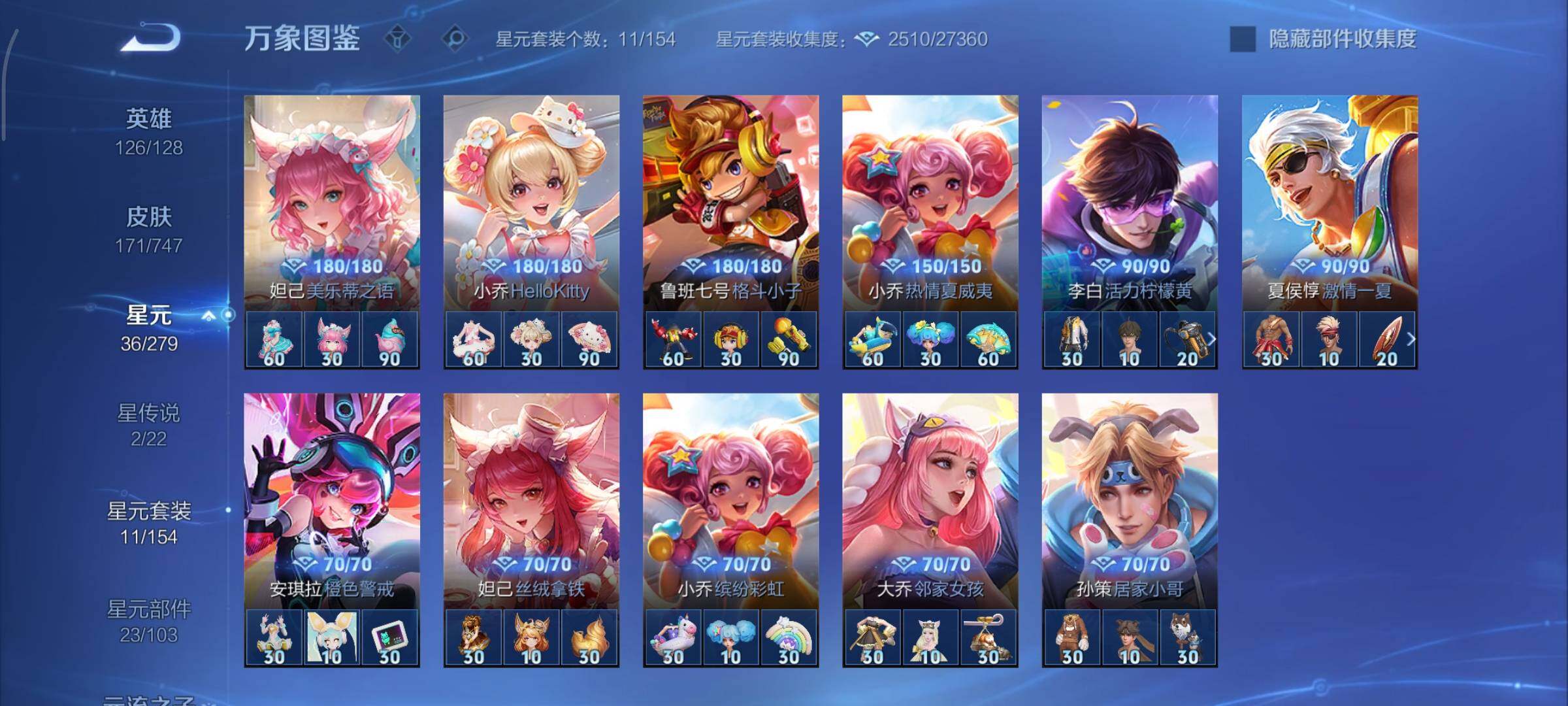 WZCMY3406237王者荣耀账号详情图12 WZCMY3406237王者荣耀账号详情图12